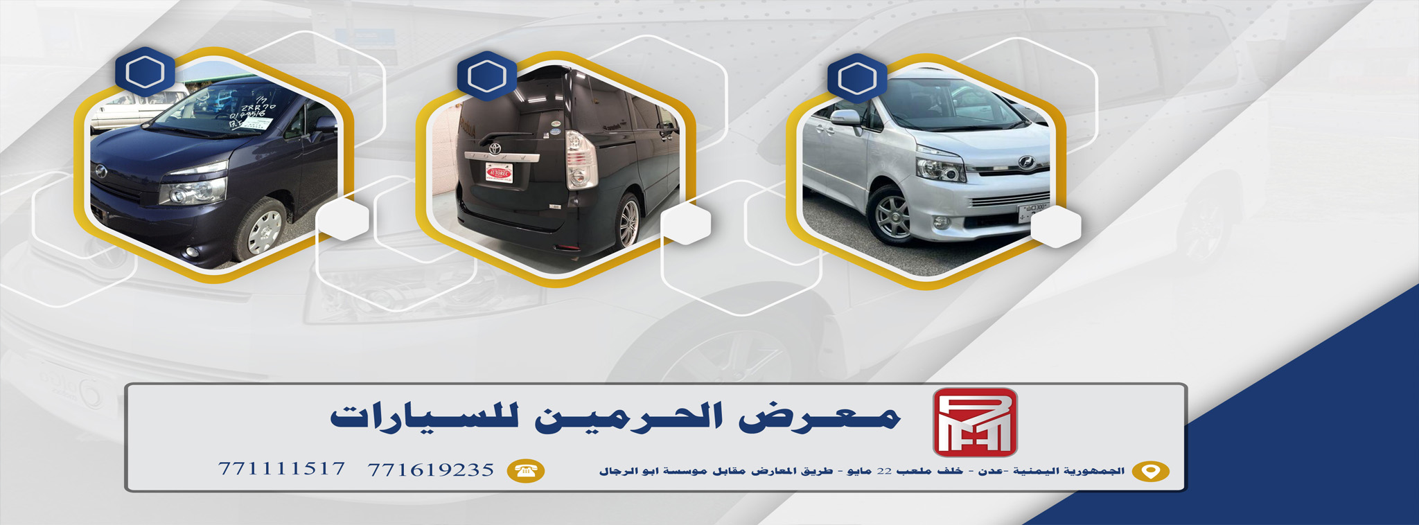 معرض الحرمين