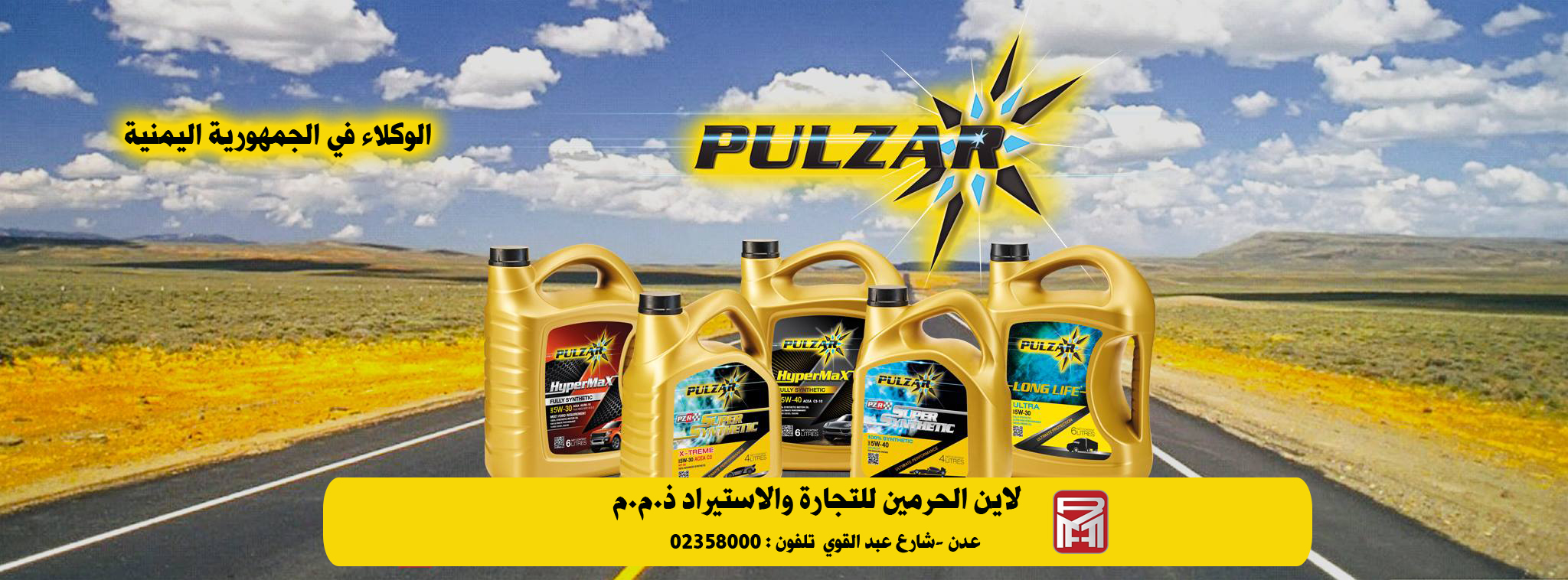 زيوت وشحوم بولزر التايلاندية